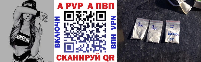 Купить закладки  Лакинск  A-PVP Crystall 