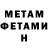Метадон кристалл Dee Bauer