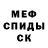 МЕТАМФЕТАМИН пудра Beth McKenna