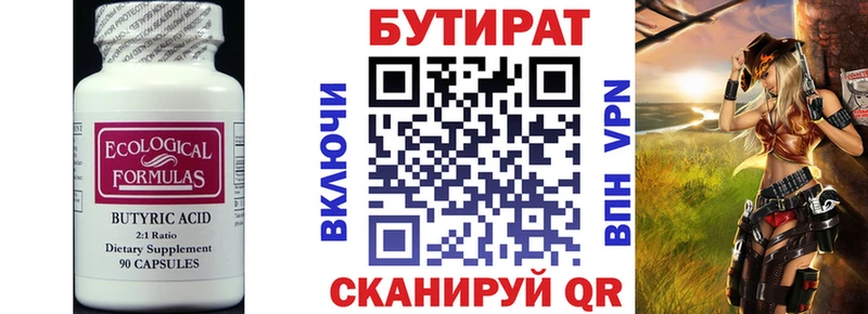 Купить где  Лакинск  БУТИРАТ GHB 