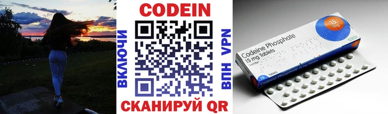 Codein Purple Drank Лакинск
