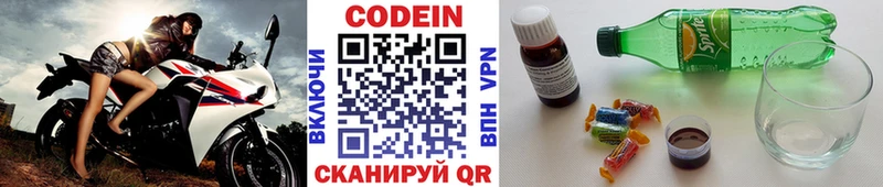 Кодеиновый сироп Lean Purple Drank  Купить закладки  Лакинск 