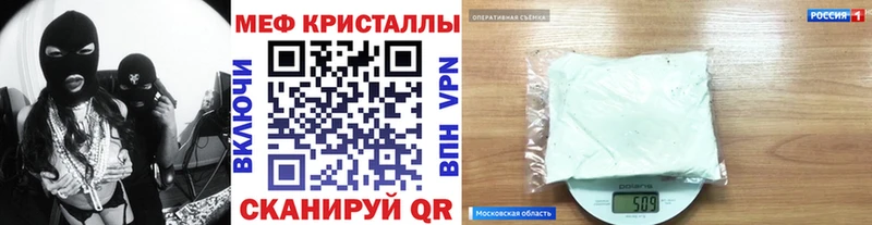 Меф VHQ  Купить где  Лакинск 