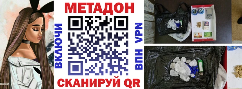 Купить  Лакинск  МЕТАДОН белоснежный 