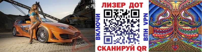 Марки 25I-NBOMe 1,8мг  Купить закладки  Лакинск 
